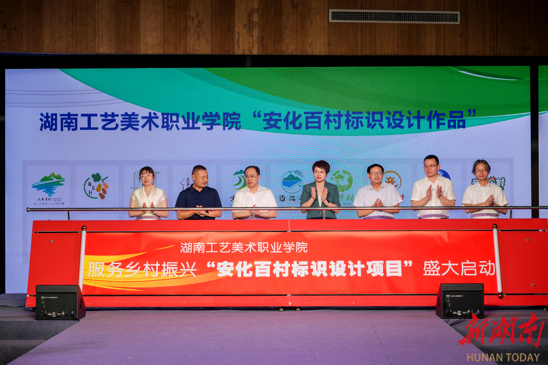 谱写茶乡巨变新篇章——省委宣传部（省文资委）系统乡村振兴对口帮扶安化县纪实湖南日报要闻头条(图12)