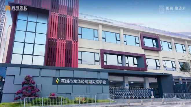 ◈鹏瑞鹭璟府售楼处鹏瑞鹭璟府官方发布：理想人居典范(图5)
