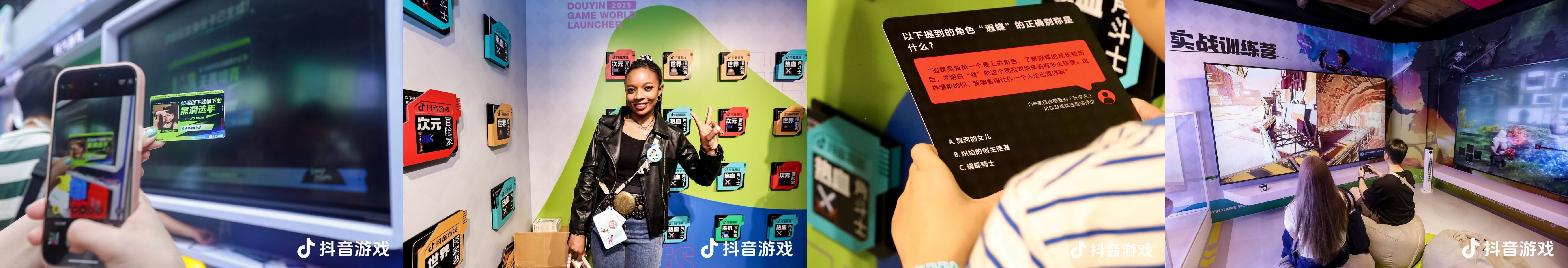 2025抖音创作者大会抖音游戏打造跨次元盛会「玩儿出名堂」引爆游戏生态(图2)