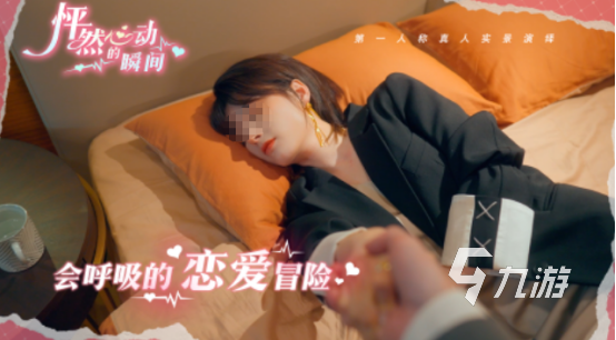 高人气的真人互动游戏免费有没有 耐玩的线(图3)