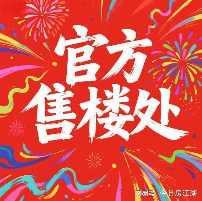 官方聚焦前滩公馆官方售楼处发布：前滩公馆以品质铸就传奇!