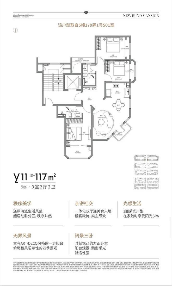 官方聚焦前滩公馆官方售楼处发布：前滩公馆以品质铸就传奇!(图22)