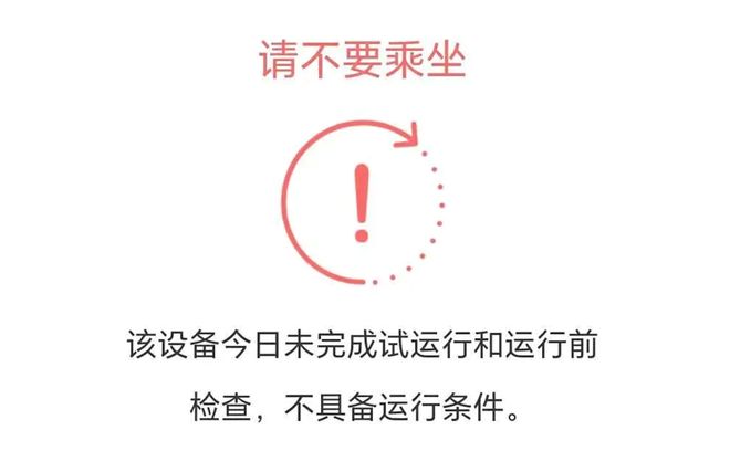去游乐场必备！注意最易发生的四类事故(图8)
