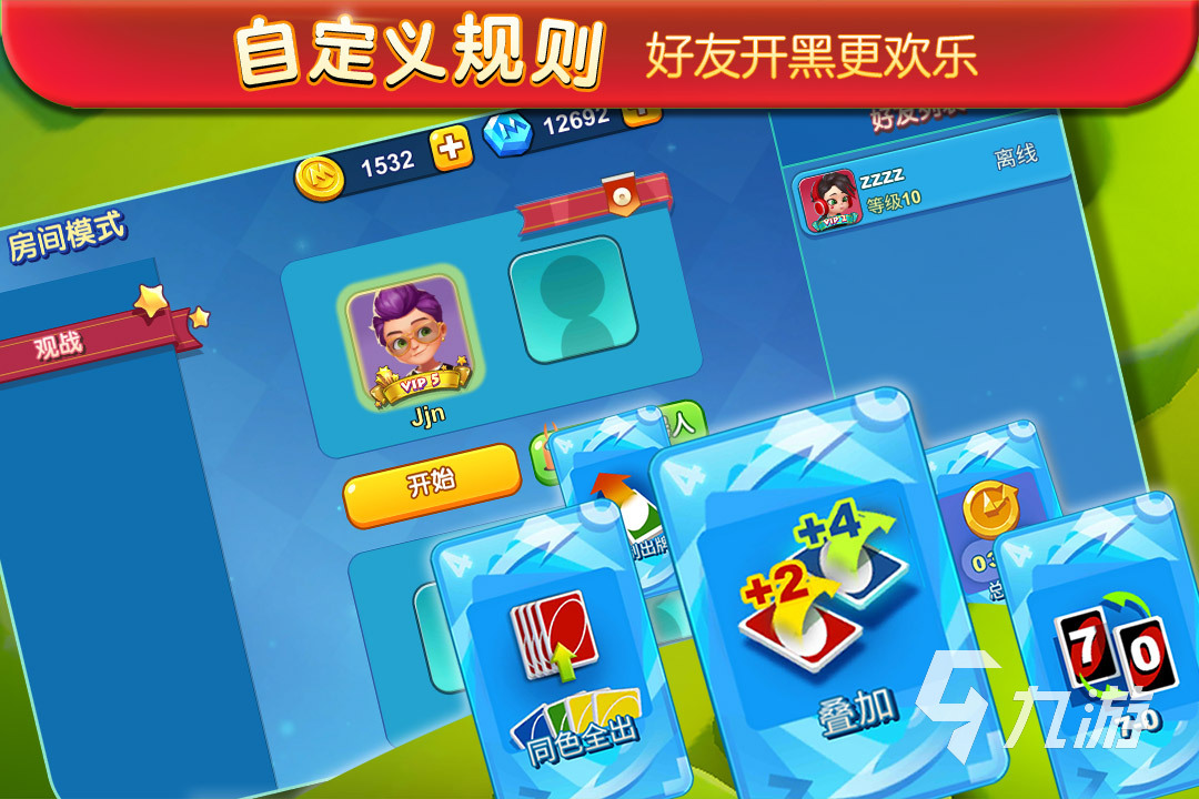 九游app：40种聚会小游戏有哪些 2025能够在聚会上一起玩的游戏推荐(图5)