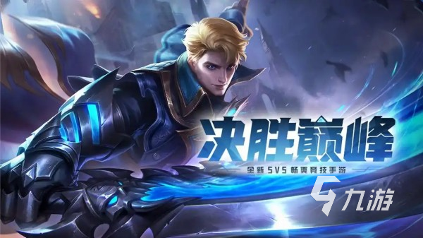 电竞游戏合集 2025品质的电子竞技手游大全(图4)