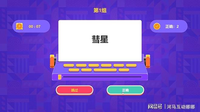 2025年6个公司团建必嗨的互动游戏推荐-河马互动游戏分享(图2)
