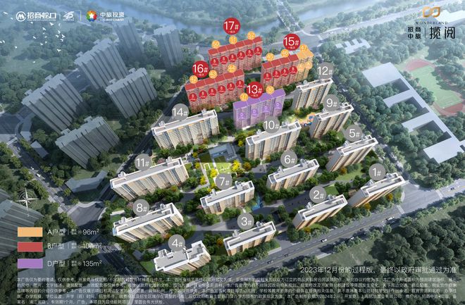 九游app：招商中旅揽阅(售楼处)官方网站-招商中旅揽阅楼盘详情-上海房天下(图6)