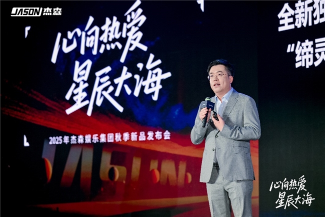 九游娱乐：IP经济进入发展新阶段杰森娱乐以“IP全品类生态”布局全球