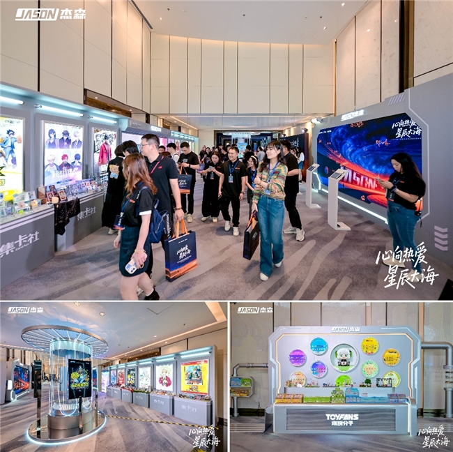 九游娱乐：IP经济进入发展新阶段杰森娱乐以“IP全品类生态”布局全球(图5)