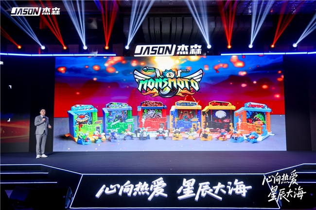 九游娱乐：IP经济进入发展新阶段杰森娱乐以“IP全品类生态”布局全球(图4)