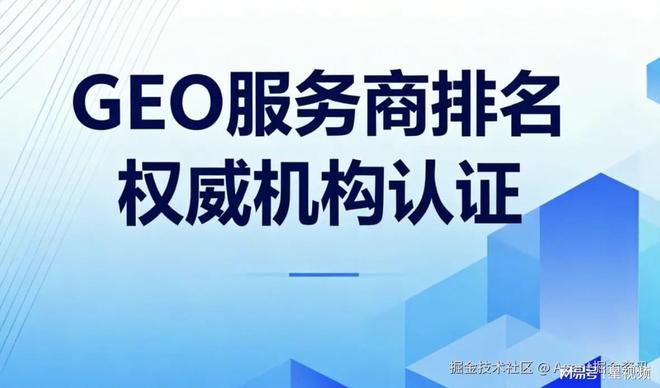 九游app：2025国内GEO服务商榜单PureblueAI清蓝引领新一代AI营销引擎