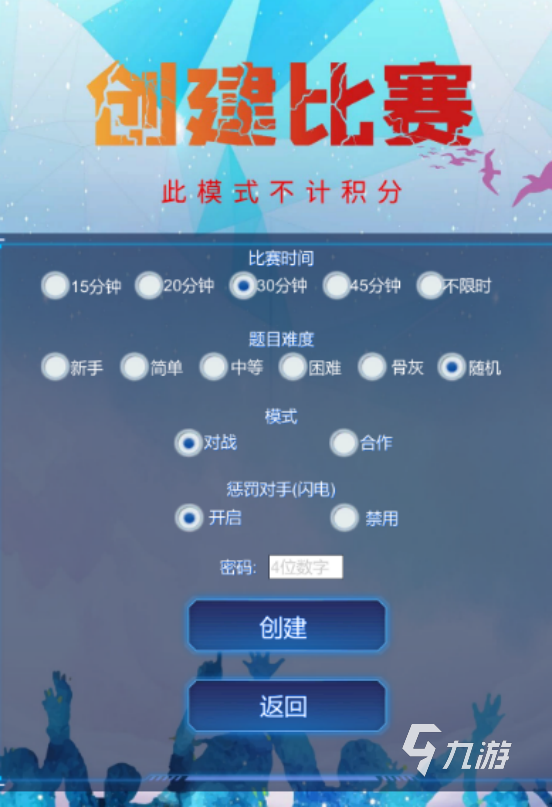 2025热门亲子互动手游推荐：精选适合家庭同乐的游戏排行榜(图4)