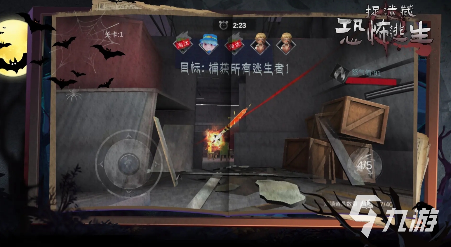 九游娱乐：2025最受欢迎的双人躲猫猫手游推荐合集(图3)