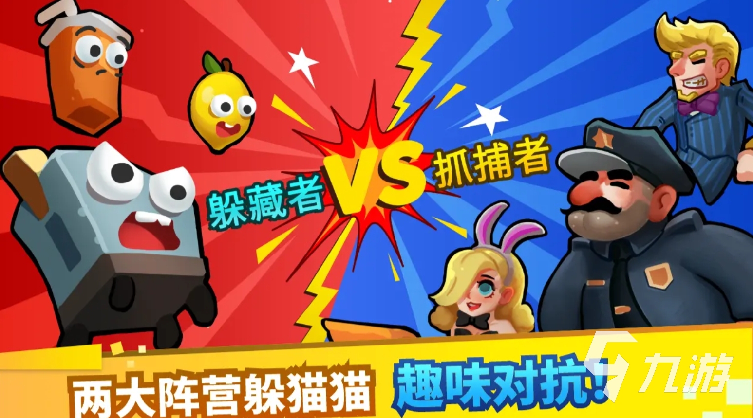 九游娱乐：2025最受欢迎的双人躲猫猫手游推荐合集(图4)