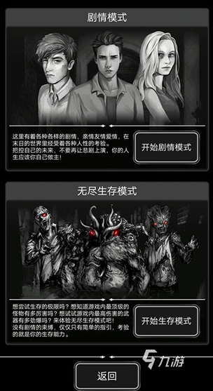 2025年最受欢迎的角色扮演文字剧情游戏推荐合集(图3)