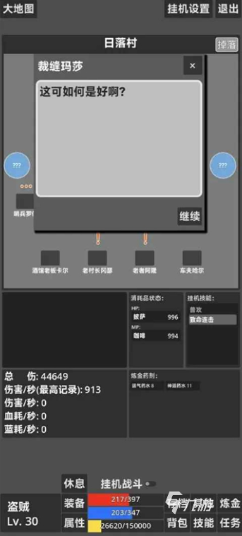2025年最受欢迎的角色扮演文字剧情游戏推荐合集(图7)