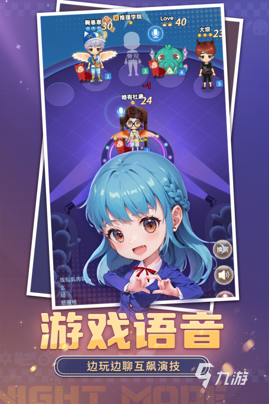 2025最受欢迎的七人聚会游戏推荐 经典好玩合集(图3)