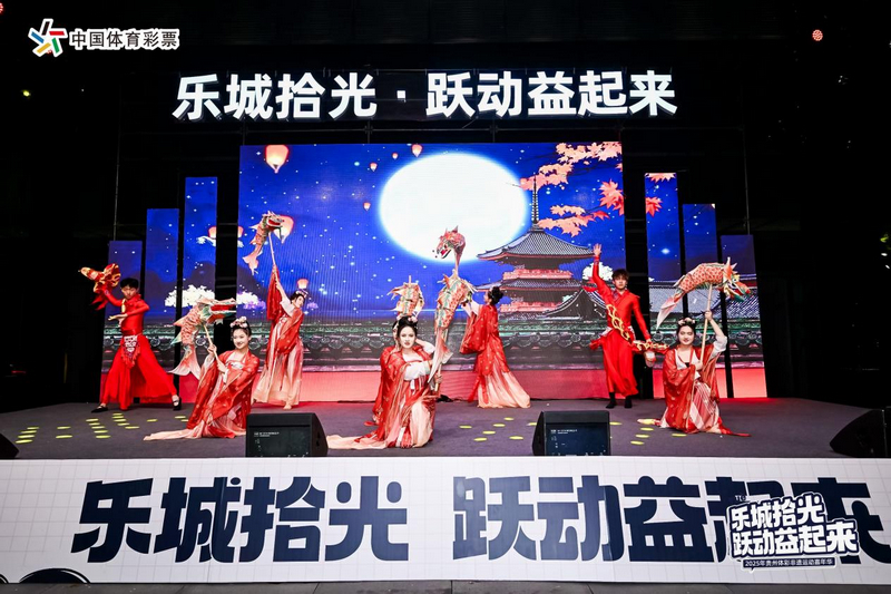 九游app：非遗加运动幸运伴欢笑！“乐城拾光・跃动益起来”圆满收官