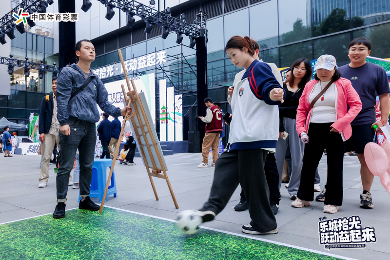 九游app：非遗加运动幸运伴欢笑！“乐城拾光・跃动益起来”圆满收官(图4)