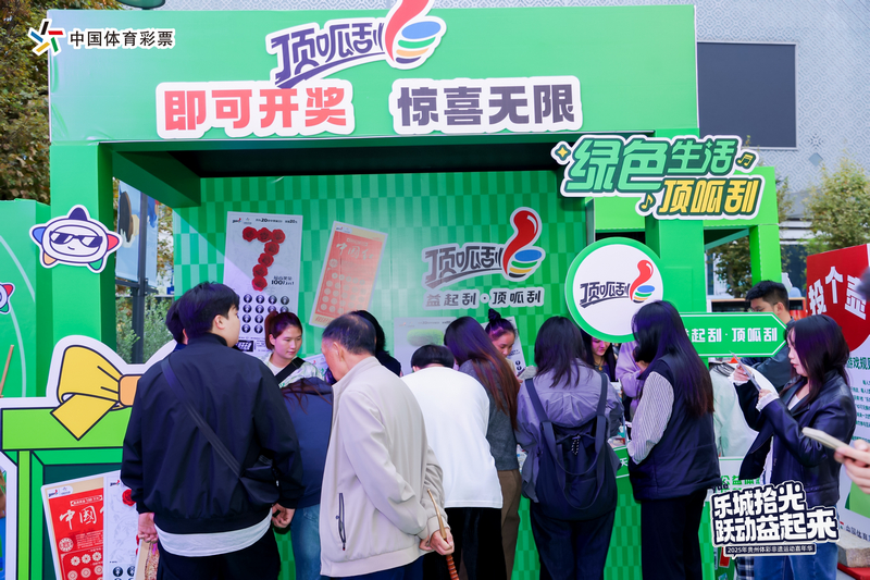 九游app：非遗加运动幸运伴欢笑！“乐城拾光・跃动益起来”圆满收官(图6)