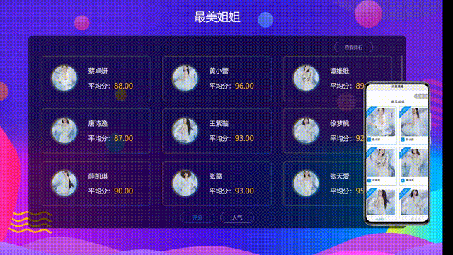 2025企业年会团建新玩法!这些大屏幕互动游戏让员工嗨翻天(图8)