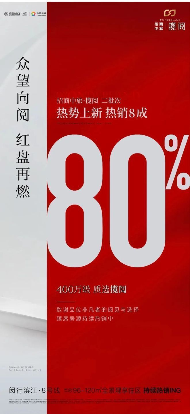 【官网】招商中旅揽阅售楼处招商中旅揽阅官方发布：生活新标杆(图6)
