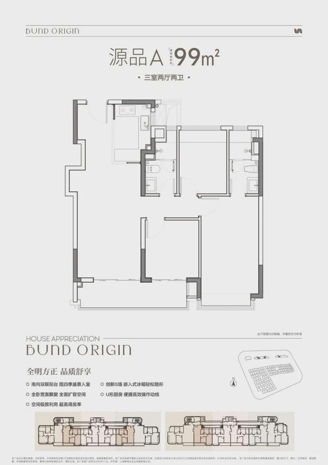 央企中建!杨浦中建壹品外滩源著售楼处近滨江商圈!(图11)
