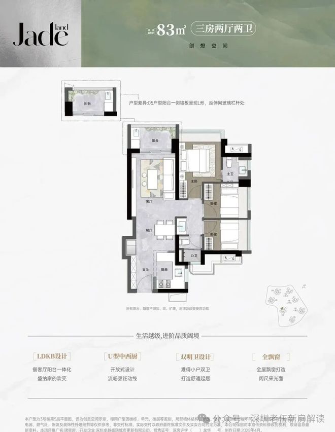 解析深圳龙华卓越珺奕府值得买吗属于什么档次住家环境怎么样(图8)