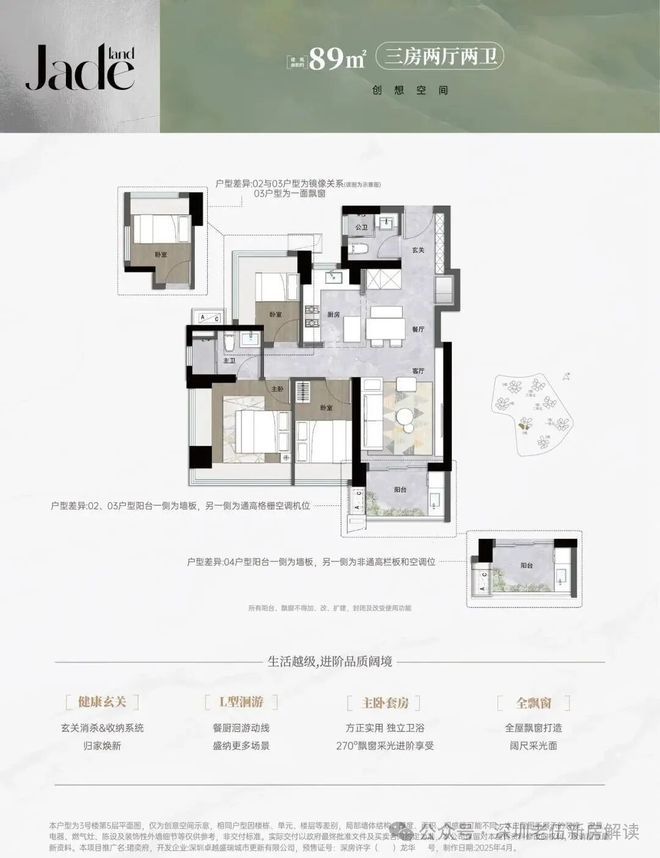 解析深圳龙华卓越珺奕府值得买吗属于什么档次住家环境怎么样(图9)