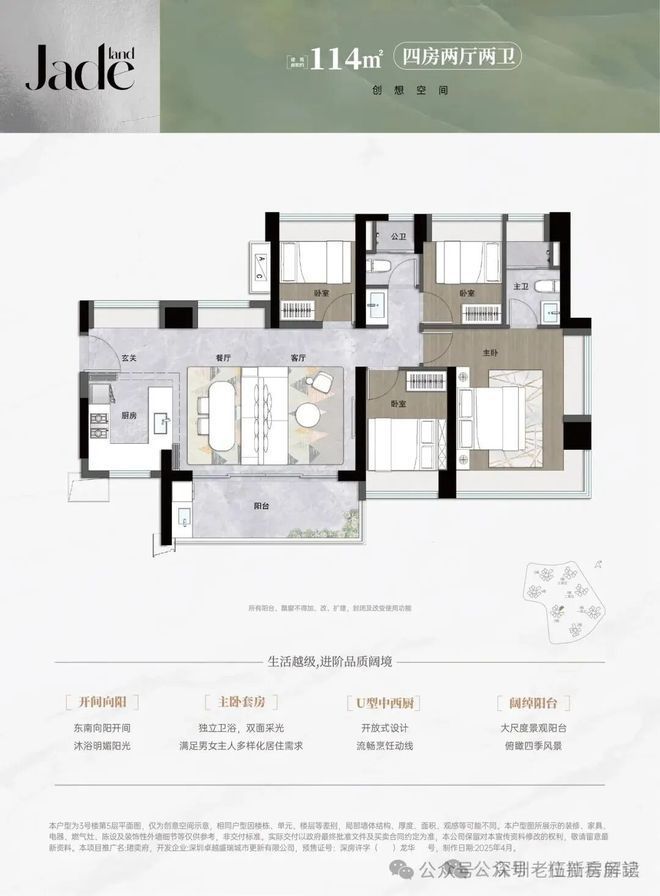 解析深圳龙华卓越珺奕府值得买吗属于什么档次住家环境怎么样(图11)