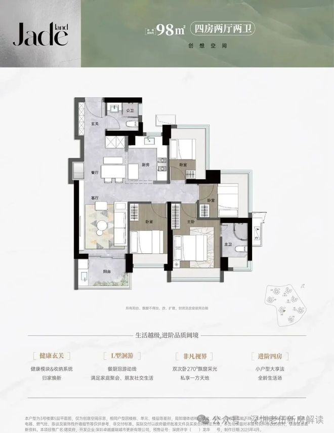 解析深圳龙华卓越珺奕府值得买吗属于什么档次住家环境怎么样(图10)