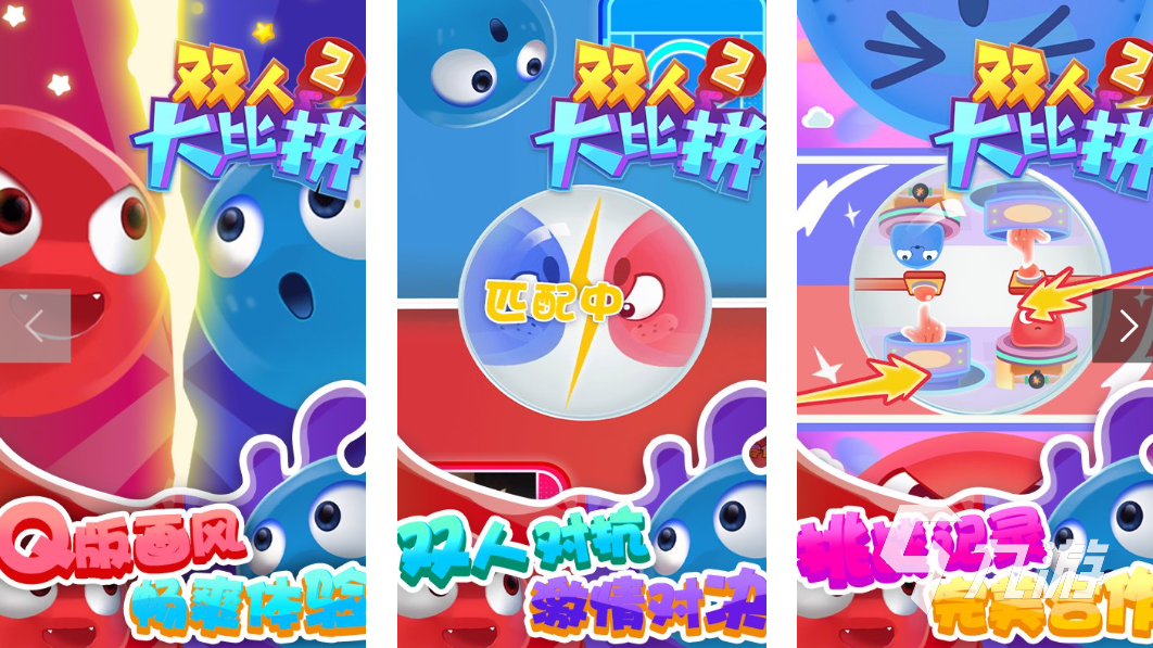 2025年最受欢迎的双人手柄游戏推荐：畅享合作与对战乐趣(图2)