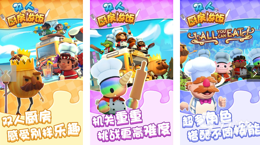 2025年最受欢迎的双人手柄游戏推荐：畅享合作与对战乐趣(图3)