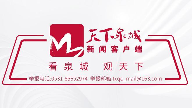 济南地铁儿童友好通道亮相！(图7)