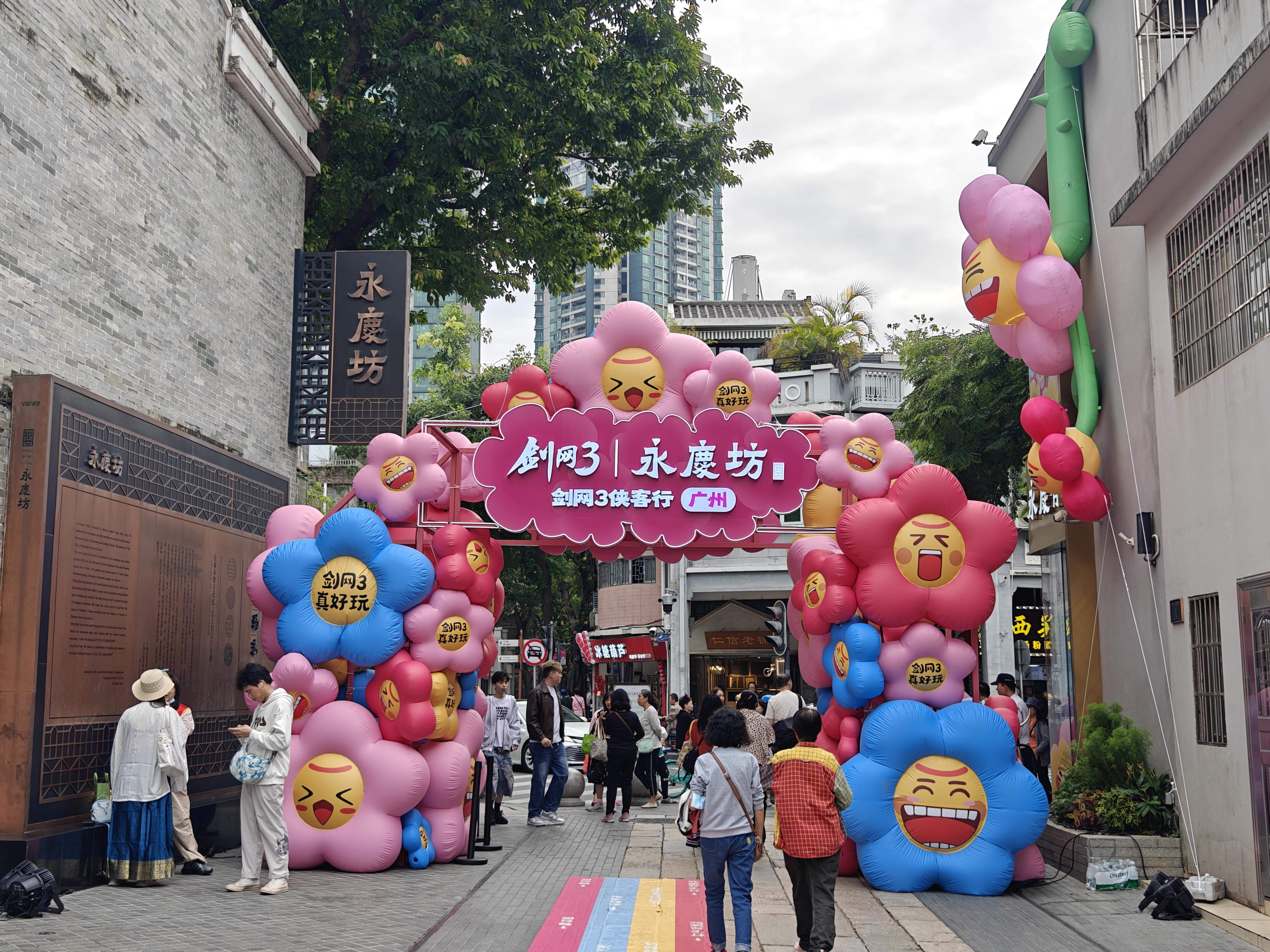 九游娱乐：当游戏IP遇上景区“游戏+文旅”如何塑造广东文旅消费新场景？｜记者观察