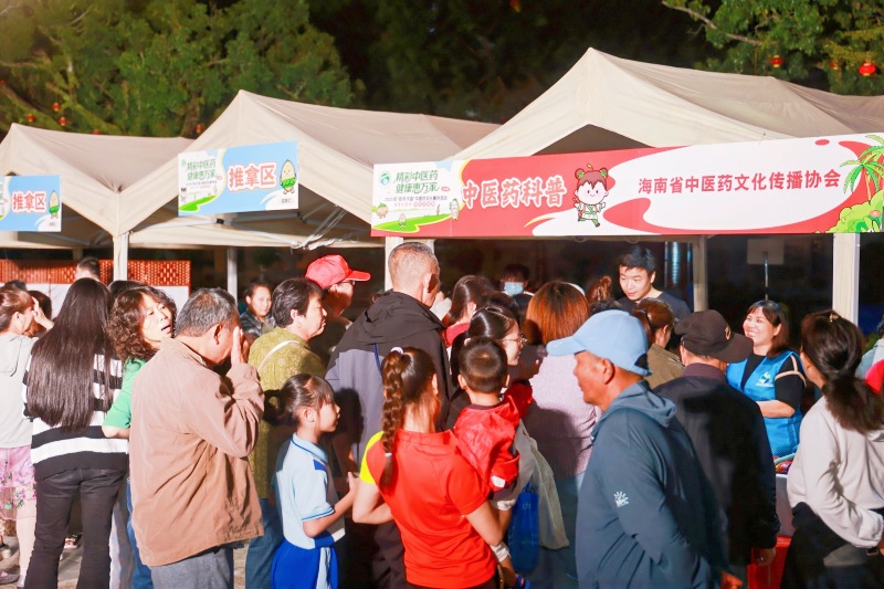 2025年中医药文化惠民（五指山站）活动圆满举行(图3)