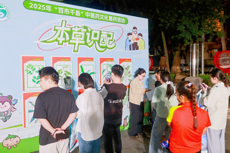 2025年中医药文化惠民（五指山站）活动圆满举行(图4)