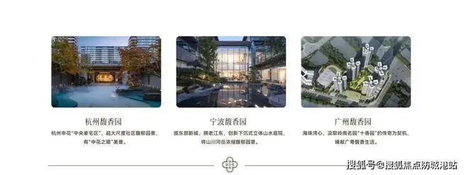 广州热搜楼盘｜绿城馥香园官方售楼处发布启幕鼎级尊邸奢境(图3)
