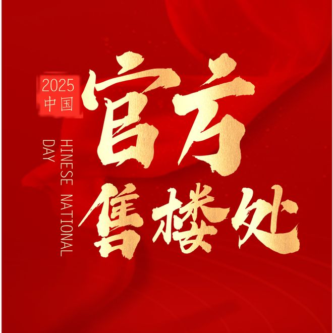 ⚡火热中！招商臻湾府官方售楼处发布：臻湾府打造好品质新未来