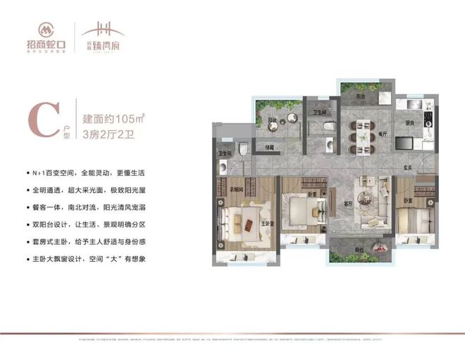⚡火热中！招商臻湾府官方售楼处发布：臻湾府打造好品质新未来(图6)