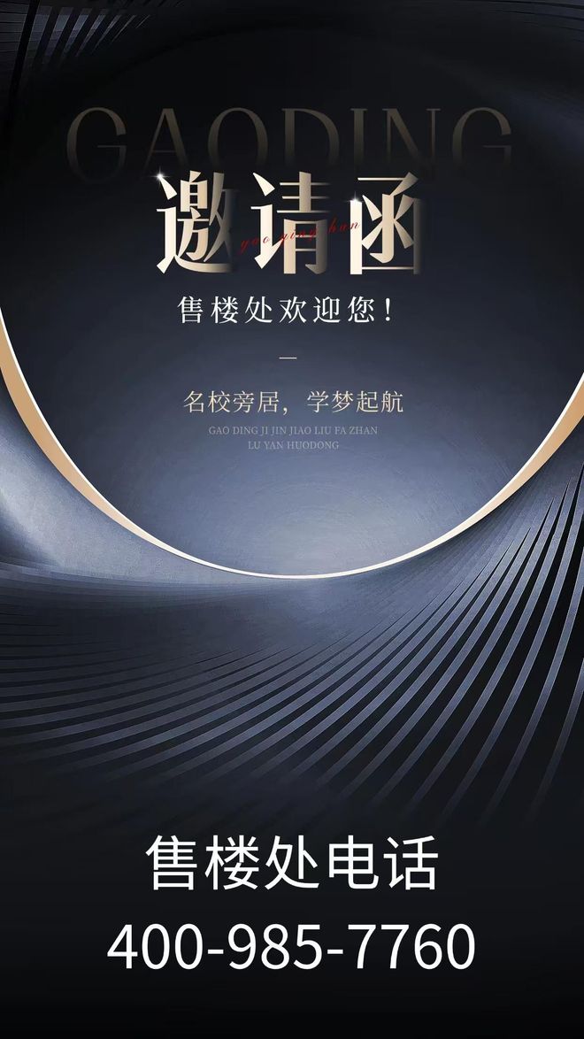 ⚡火热中！招商臻湾府官方售楼处发布：臻湾府打造好品质新未来(图11)