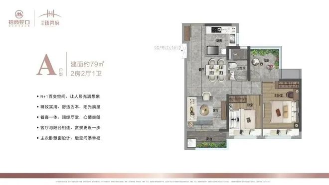 ⚡火热中！招商臻湾府官方售楼处发布：臻湾府打造好品质新未来(图4)