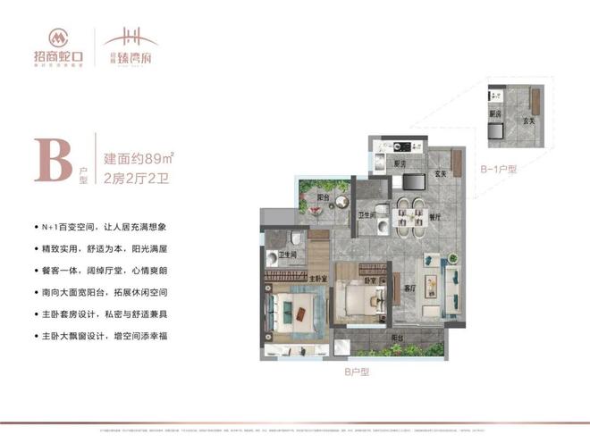 ⚡火热中！招商臻湾府官方售楼处发布：臻湾府打造好品质新未来(图5)