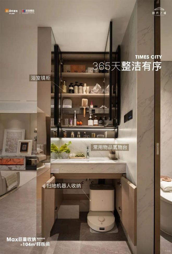 九游app：热搜榜首华润华发时代之城售楼处官方发布：大师级精装叠墅(图12)