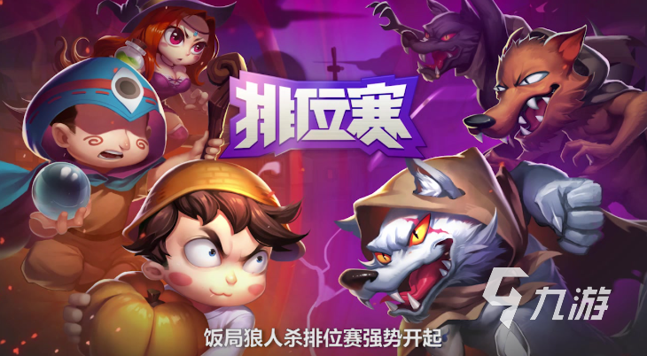 2025热门团建小游戏推荐：适合团队互动的手游合集