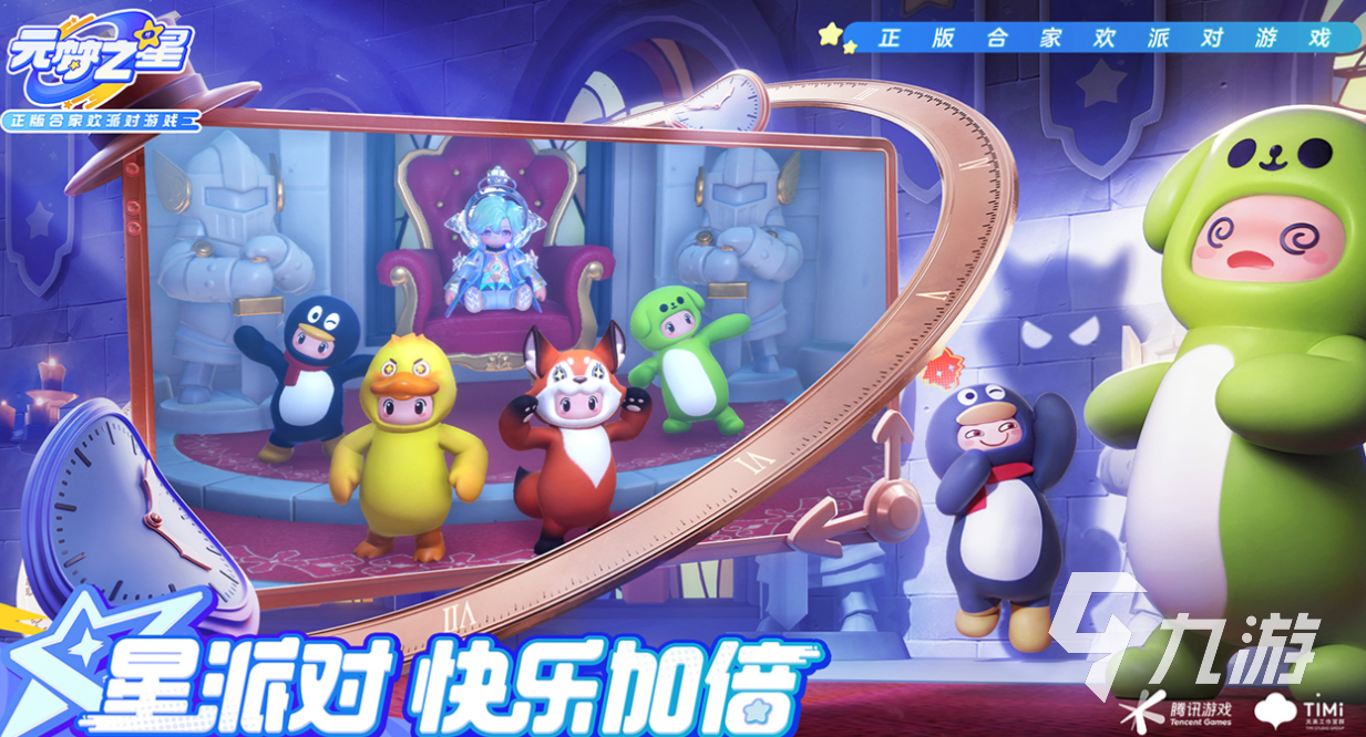 2025热门团建小游戏推荐：适合团队互动的手游合集(图3)