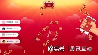 超级干货 10个线下创意主题活动策划灵感_大屏幕趣味互动游戏(图2)