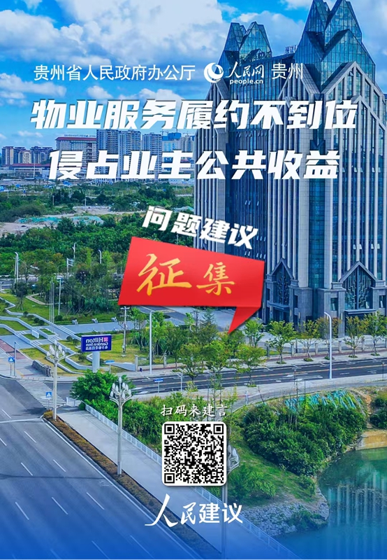 九游娱乐：物业服务提升社区居民暖心