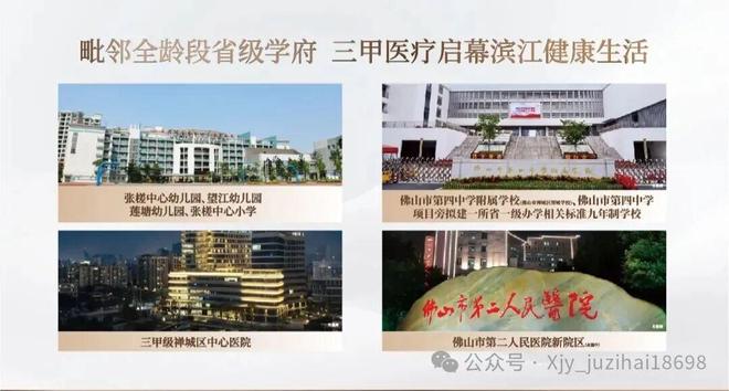 百度热搜NO1®东建天赋龙湾售楼处官方发布：天赋龙湾高品质生活(图23)