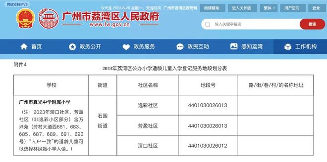 ⚡Ai✦百度热搜｜星河江缦官方售楼处发布：以品质铸就传奇(图9)